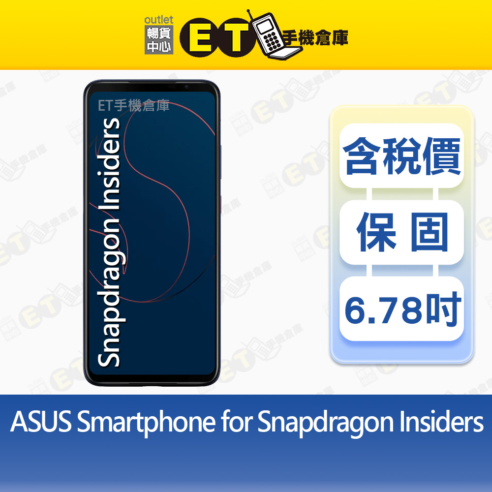 【ET手機倉庫】ASUS Snapdragon 16G/512G 6.78吋 華碩 電競 高通 手機 福利品, , large