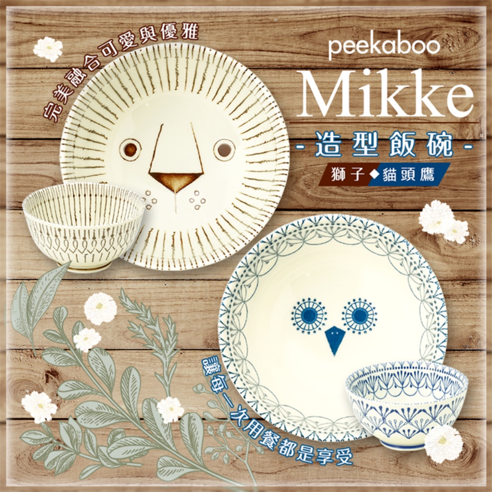 【毓秀堂】三鄉陶器 Mikke造型飯碗-獅子, , large