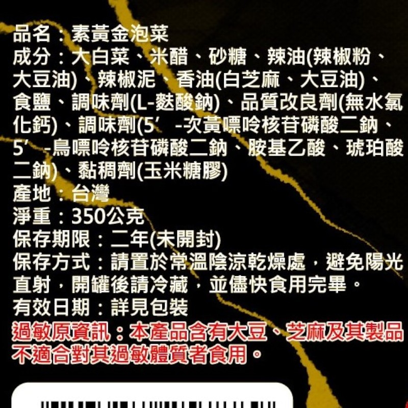 譽方媽媽素黃金泡菜, , large