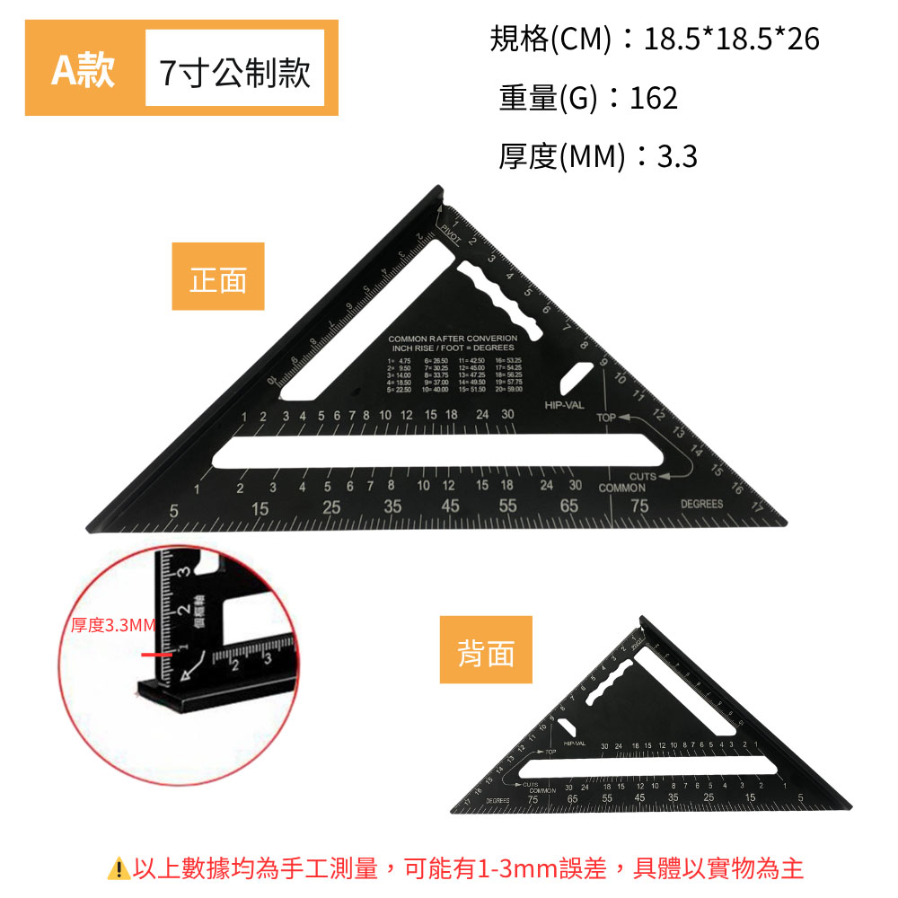 A款7寸黑色3.3MM, , large