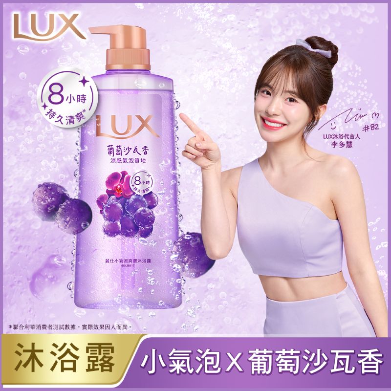 LUX SPARKLING SG GRAPE 700G, , large