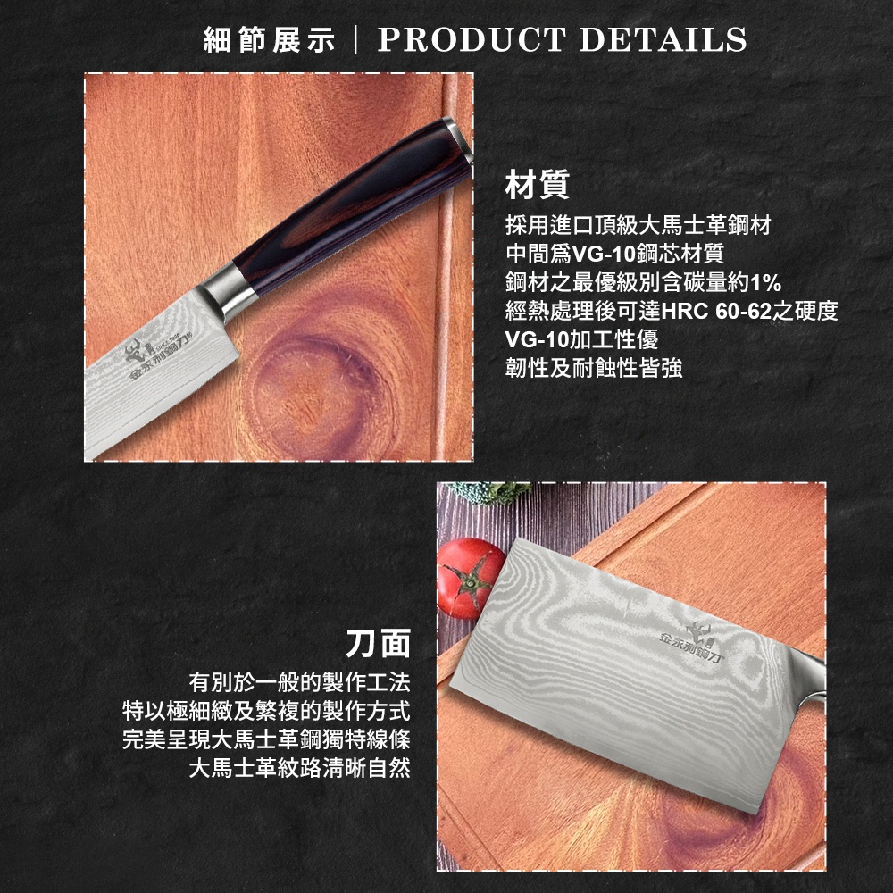 【金永利鋼刀】龍紋系列 大牛肉料理刀K4-9a, , large