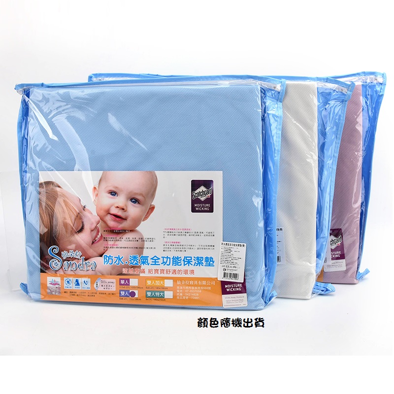 防水透氣全功能保潔墊(雙), , large