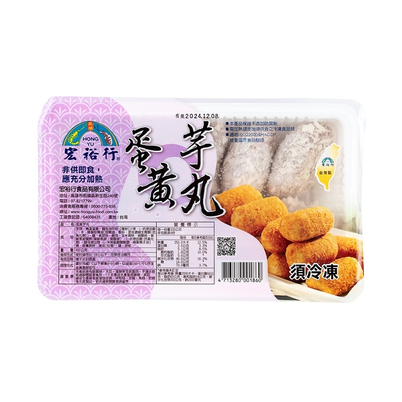 【宏裕行】蛋黃芋丸400g X 2盒入, , large