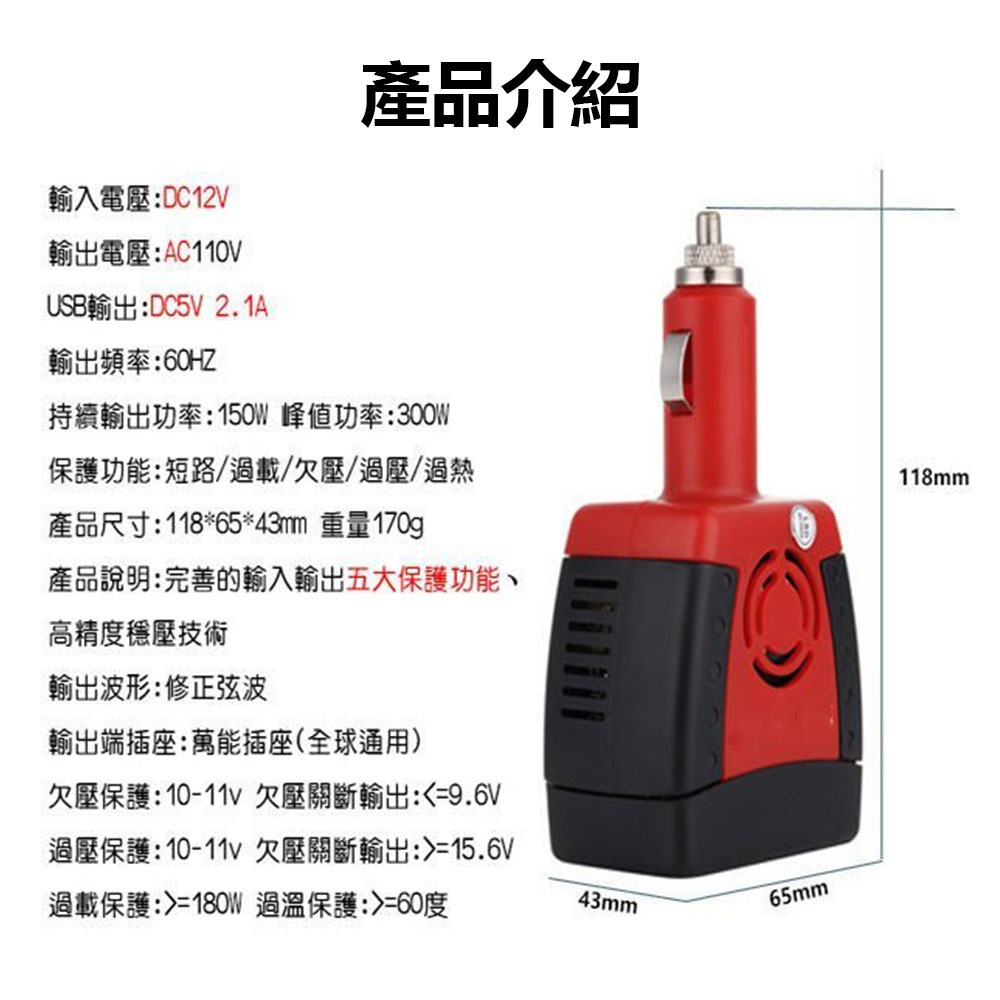 150W Car Socket Transformer 12V to 110V - USB 2.1 Black Border, , large