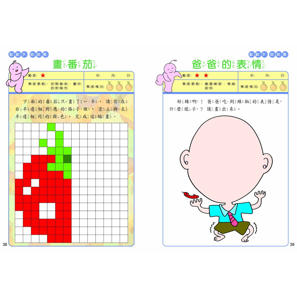 [小牛頓]趣味邏輯思維訓練：動動手做做看 適合3-8歲 平裝全彩 初階遊戲本, , large