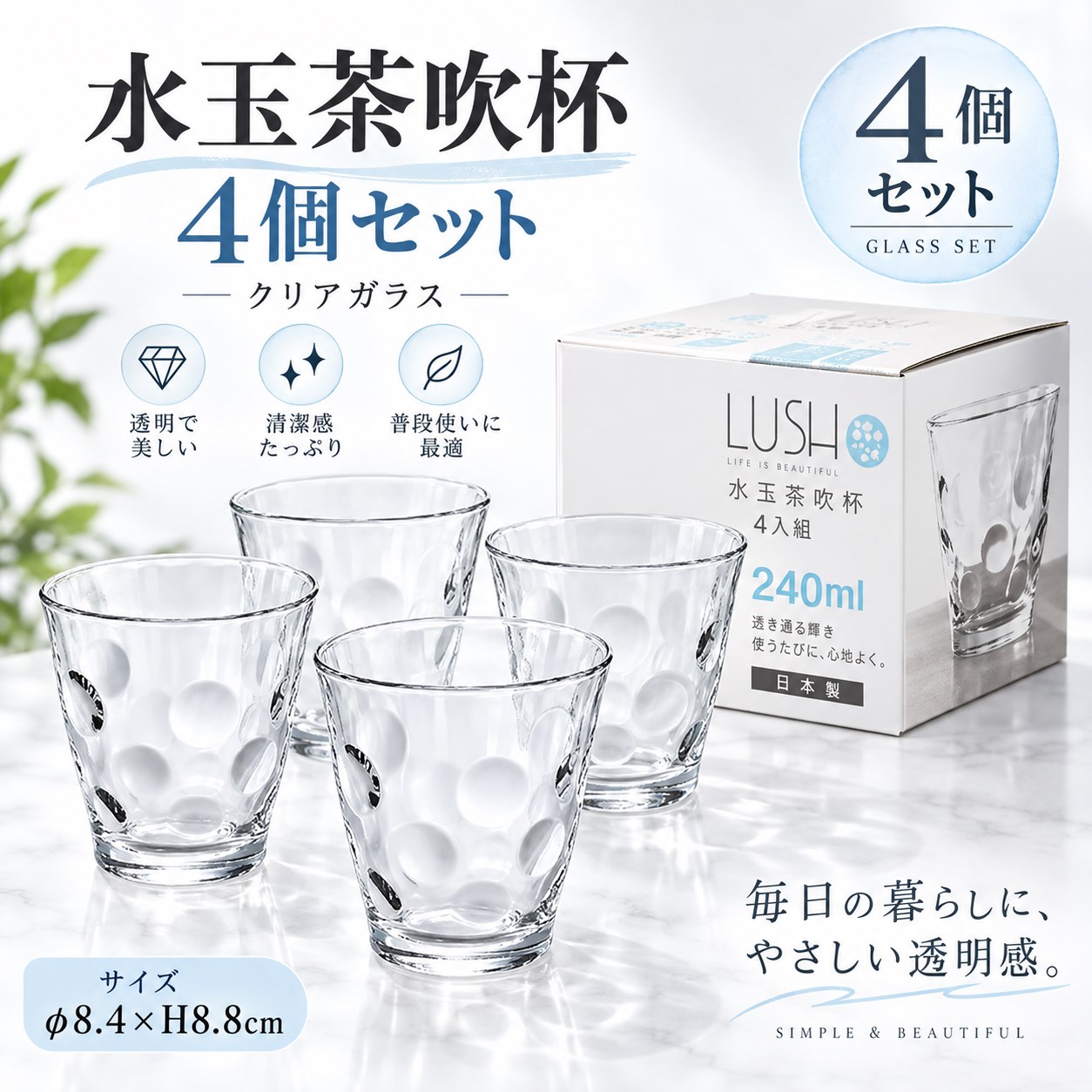 【HIYASU日安工坊】水玉茶吹杯 4入組, , large