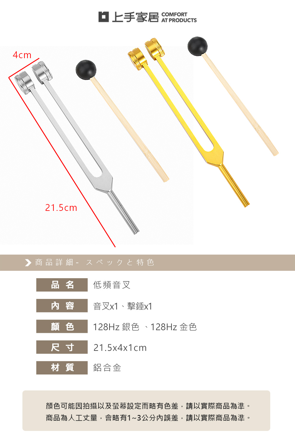 【上手家居】低頻音叉 128Hz 銀色 21.5cm 套裝4件組(音叉/樂器/采耳工具/紓壓), , large