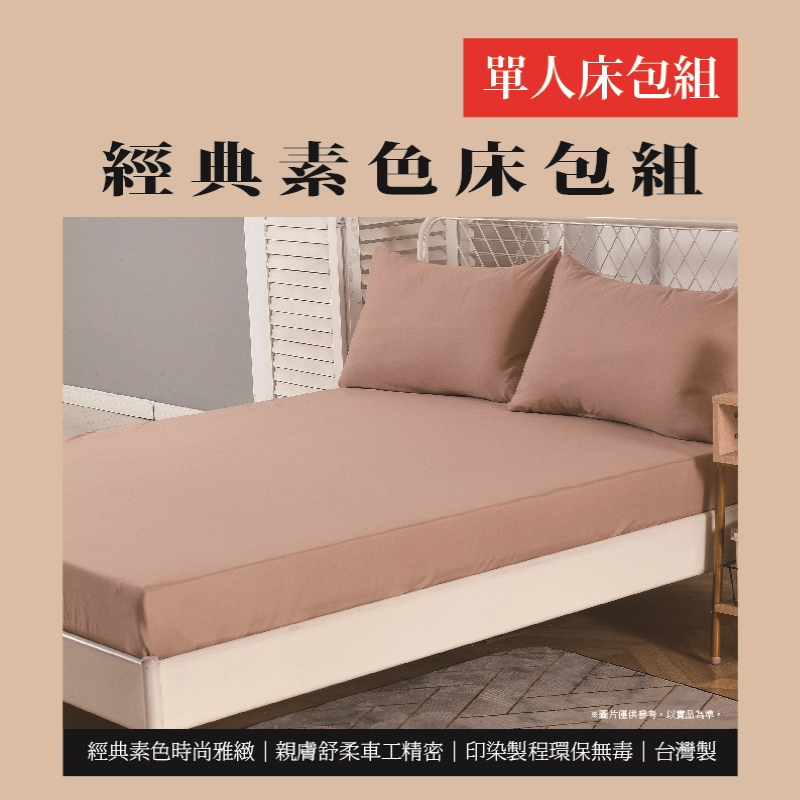 Single bed sheets, , large