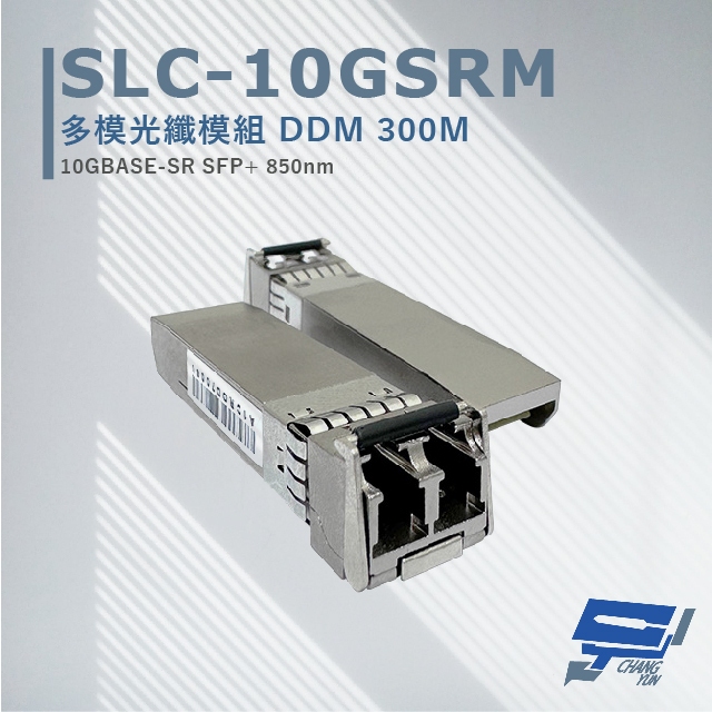 昌運監視器 CERIO 智鼎 SLC-10GSRM 多模光纖模組 DDM300M 最大可達300公尺距離光纖連線應用, , large