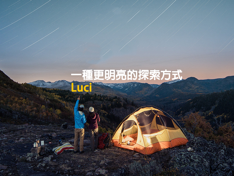 【iSOLAR】美國 LUCI 太陽能防水手提燈(白光款 買就送LUCI緊急款) 可折疊 IP67 戶外露營 照明燈 緊急照明 充氣式 布置 禮物贈送, , large