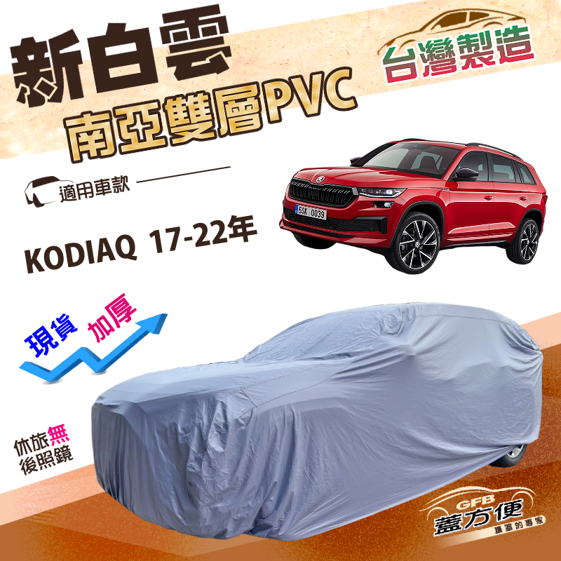 CAR COVER, , large