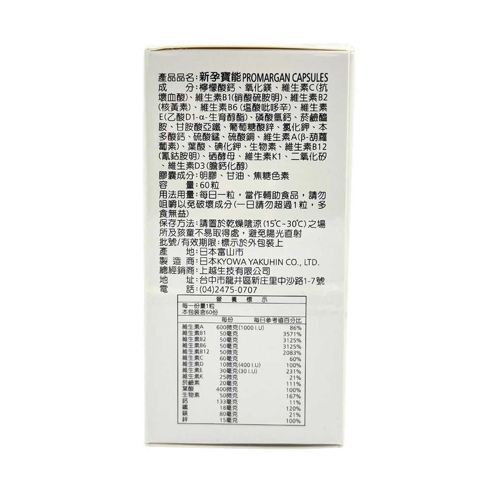 新孕寶能 孕婦綜合維他命 60粒  日本製, , large