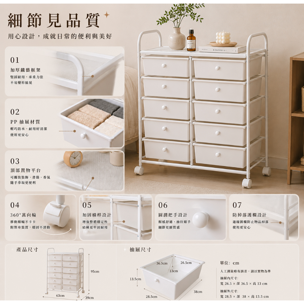 【Roomix】台灣製 韓系極簡十層抽屜收納車 (移動式/置物推車/美甲車/辦公收納/居家整理) INS風奶油白, , large