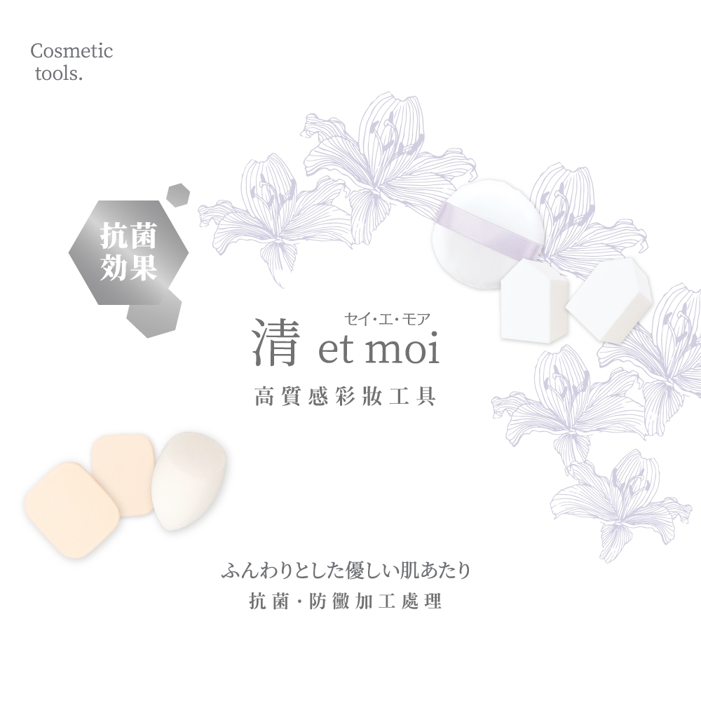 【千康購物網】石原商店 IH清 etmoi抗菌蜜粉撲1入-鬆粉式 日本製, , large