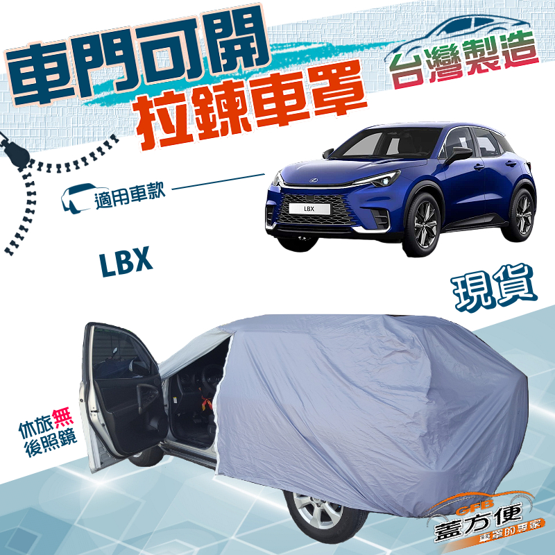 CAR COVER, , large