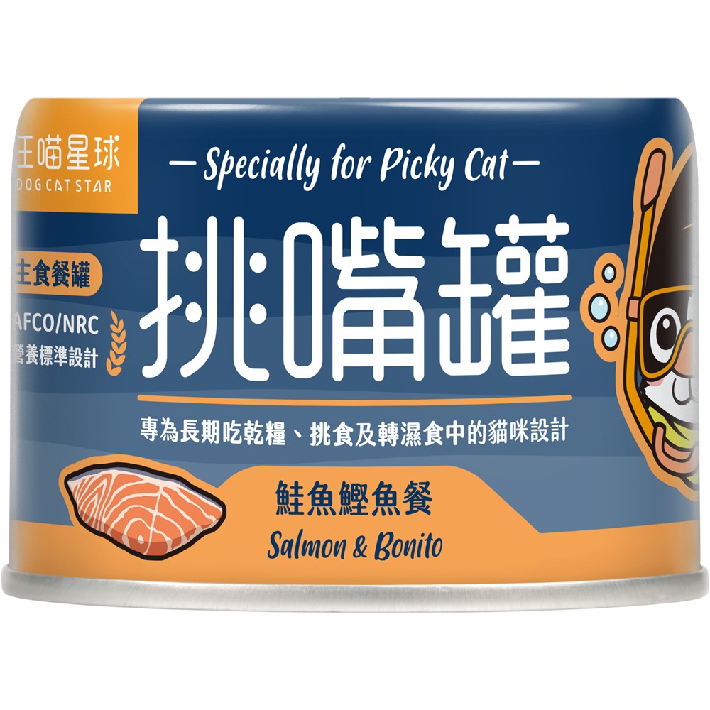 汪喵星球-挑嘴貓主食罐165g-鮭魚鰹魚, , large