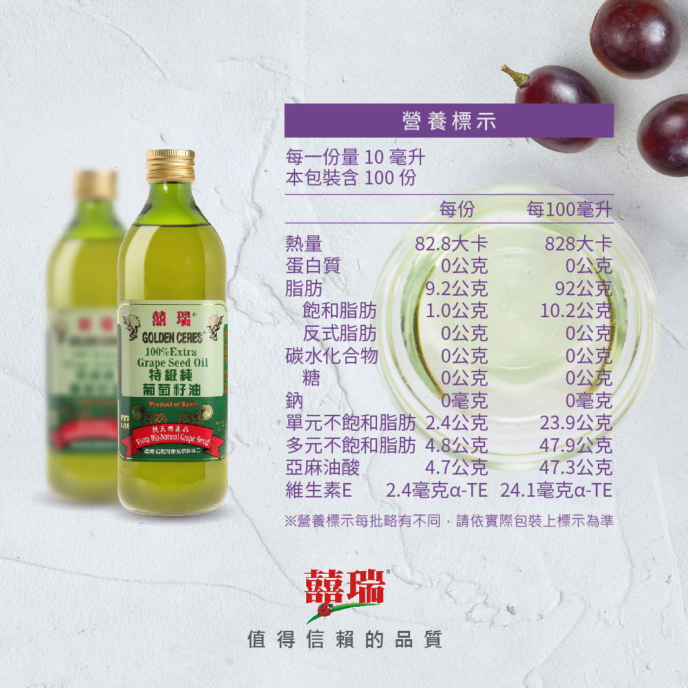 【囍瑞 BIOES】特級 100% 純葡萄籽油(1000ml )-3入, , large