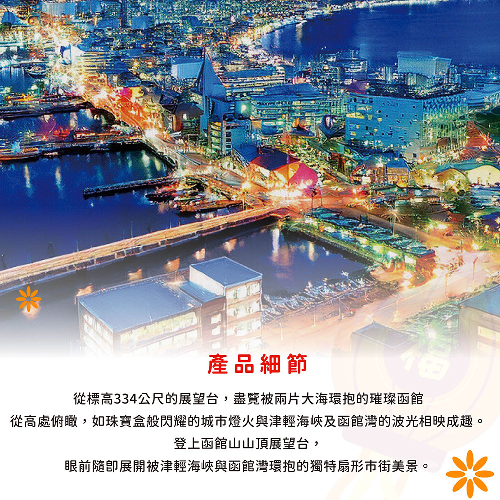 日本製【コスモ】長門簾《函館夜景》, , large