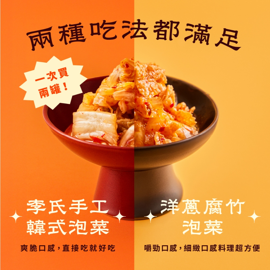 【全國麗園】李氏手工韓式泡菜600g  美鳳有約聯名 國宴級小菜 韓式泡菜  開胃菜 無防腐劑 小農辣椒 雲林蒜頭, , large