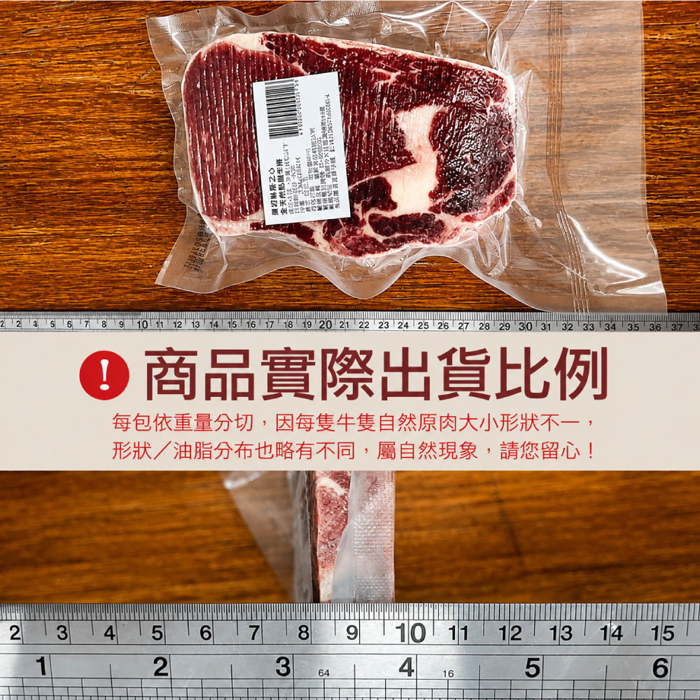 豪鮮牛肉 南美厚切草原之心全天然肋眼牛排12片(200g&plusmn;10%/片), , large