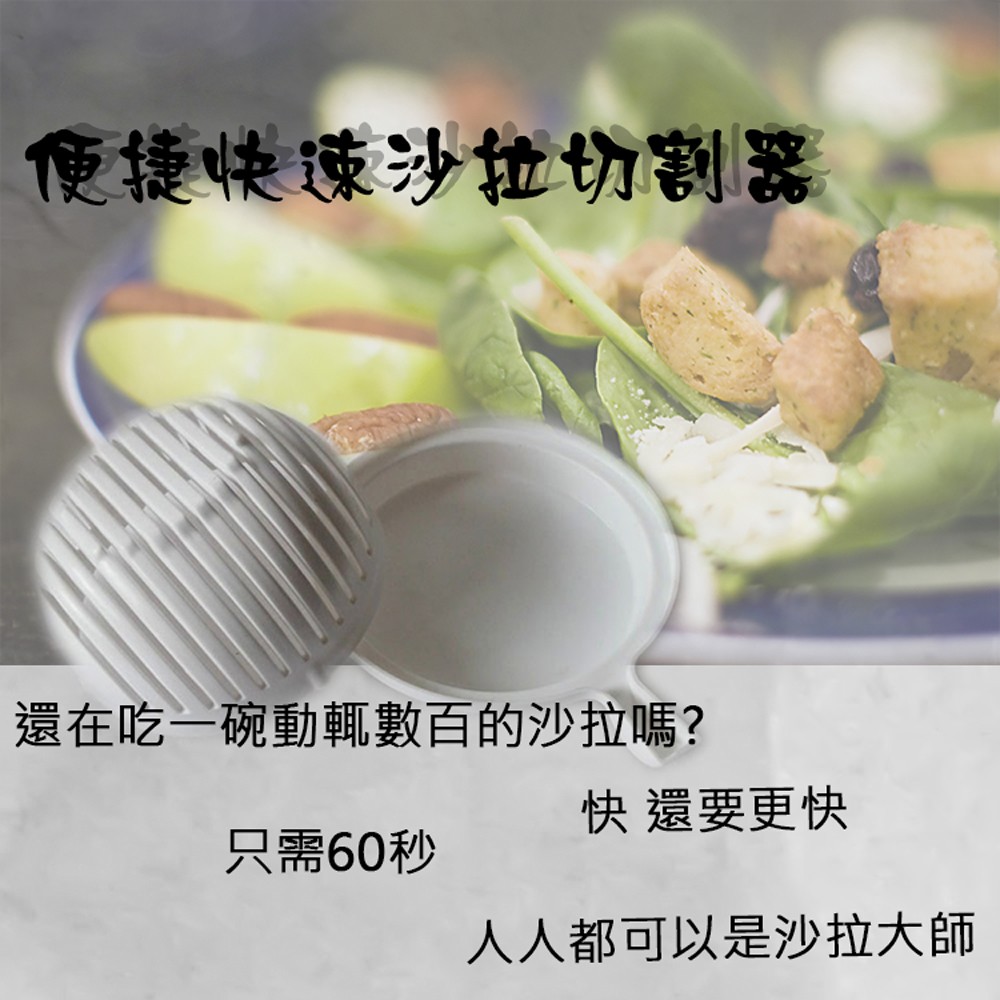 GS MALL 沙拉製作器 沙拉器 沙拉製作 料理 料理用具 沙拉盤 沙拉料理 沙拉, , large
