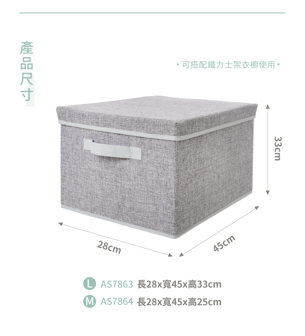 北歐風棉麻附蓋收納箱L, , large