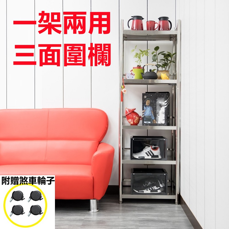 【誠宜居家】40x35x164公分 三面圍欄-五層不鏽鋼隙縫架(贈輪組)-加強底部橫梁(-收納架 不鏽鋼置物架 不銹鋼置物架 廚房不銹鋼置物架 置物架 家電架 廚房架 架子), , large