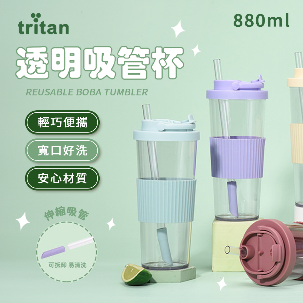【APEX】Tritan 大容量透明吸管杯腰帶款 880ml, , large