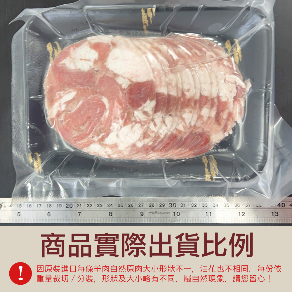 New Zealand Lamb Slices, , large