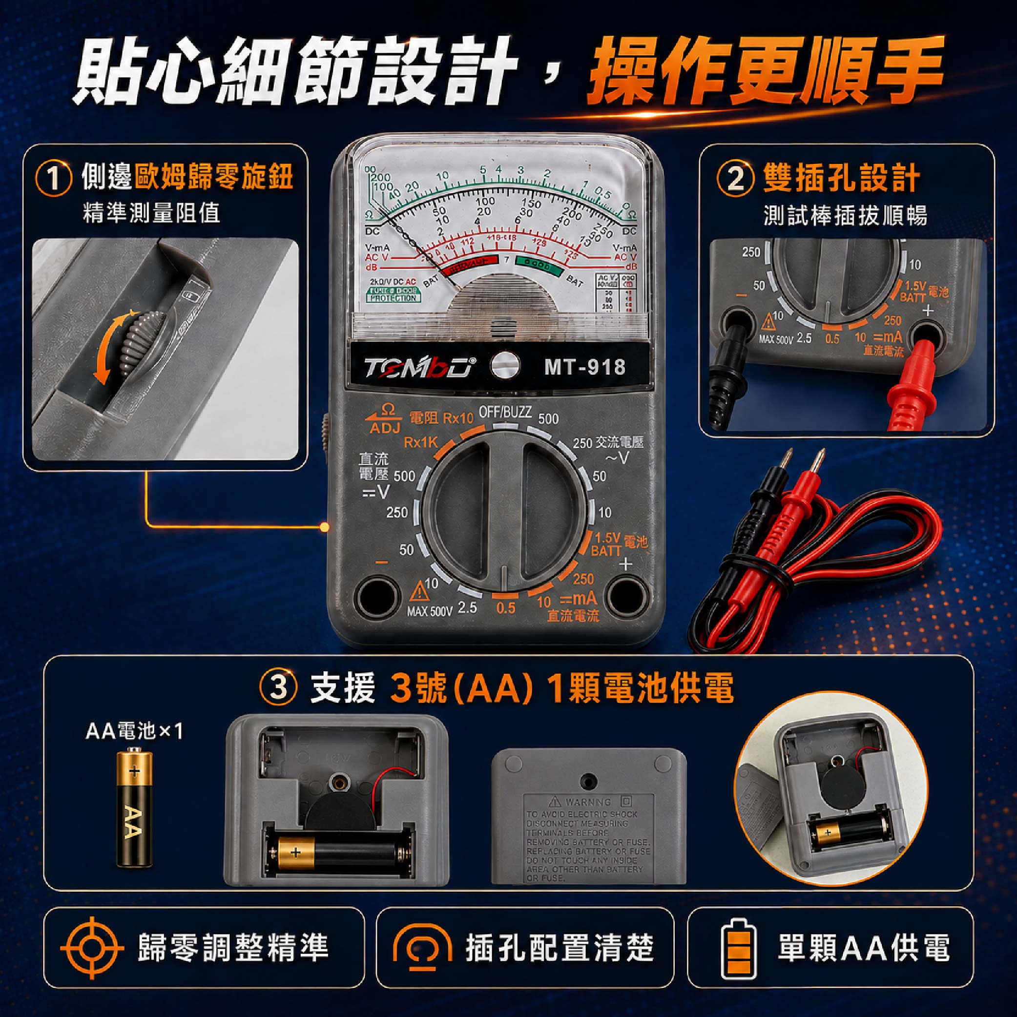 鉅玉經典｜口袋型指針電錶 MT-918, , large