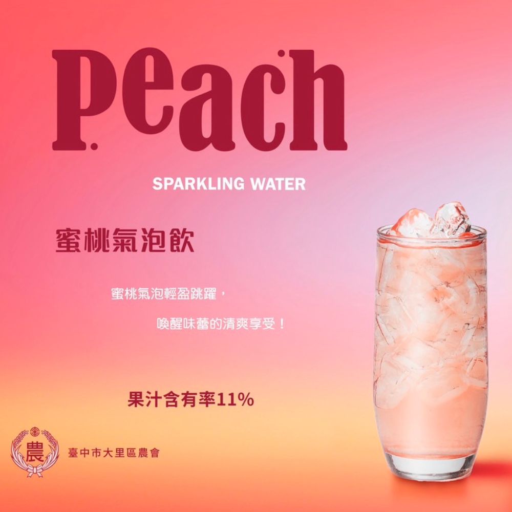 【台中大里農會】蜜桃氣泡飲 240mlx24罐/箱 梨山水蜜桃 無防腐劑 清爽微甜氣泡飲, , large