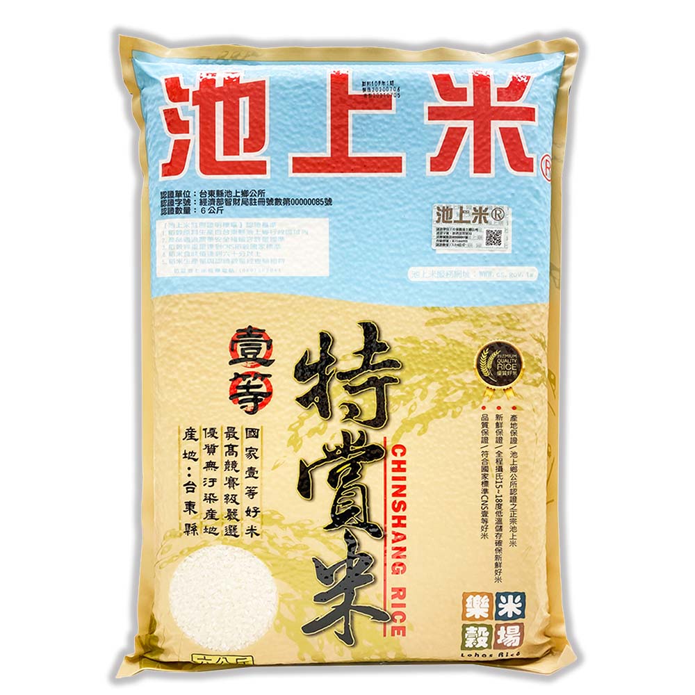 樂米穀場 池上壹等特賞米6kg, , large