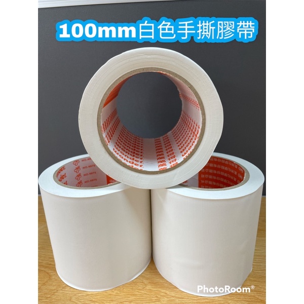 【8H包裝】手撕膠帶 100mm白色手撕膠帶 pvc膠帶 封箱膠帶 白色膠帶 膠帶, , large