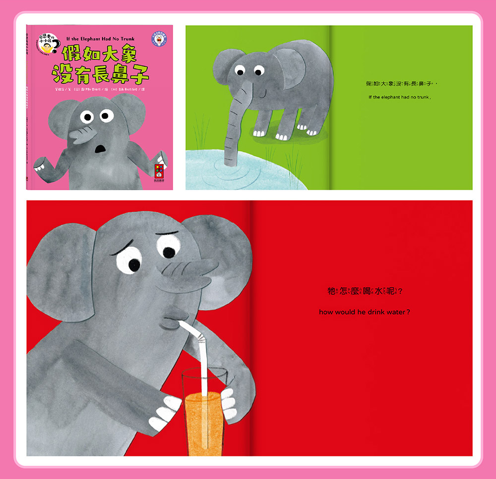 [風車圖書] 愛思考的小小孩(全套8冊), , large