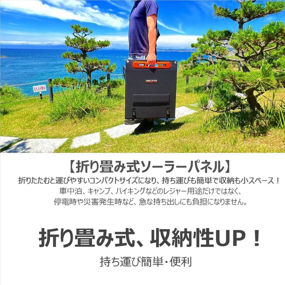 GOODGOODS 200W Solar Charging Panel (Japan) - Foldable Portable for Camping, Outdoor Activities, and Disaster Prevention, , large