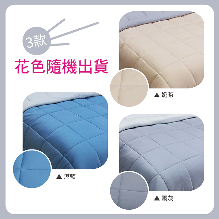 【多利寶寢具】Victoria 素色針織棉可水洗四季被-顏色隨機, , large