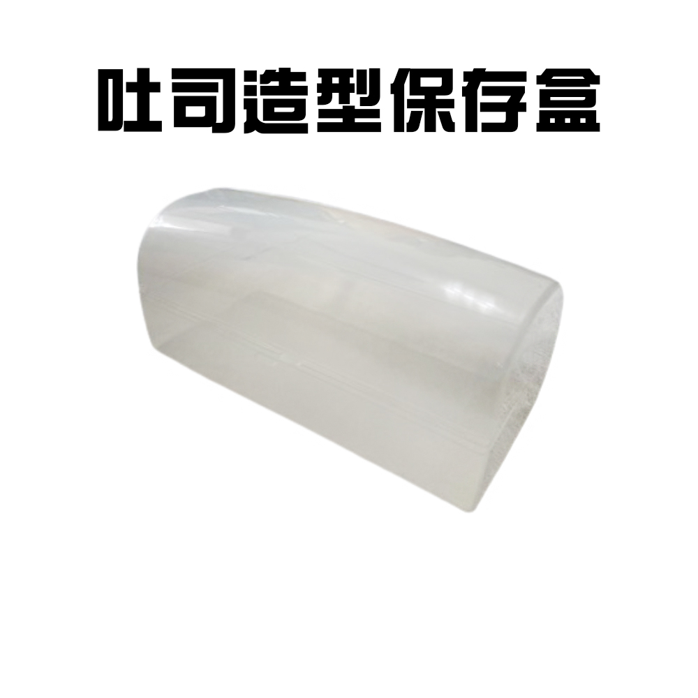 GS MALL 台灣製造 長型土司保存盒 吐司保存盒 吐司盒 土司收納盒 麵包盒 點心盒 土司存放盒 土司保鮮盒, , large