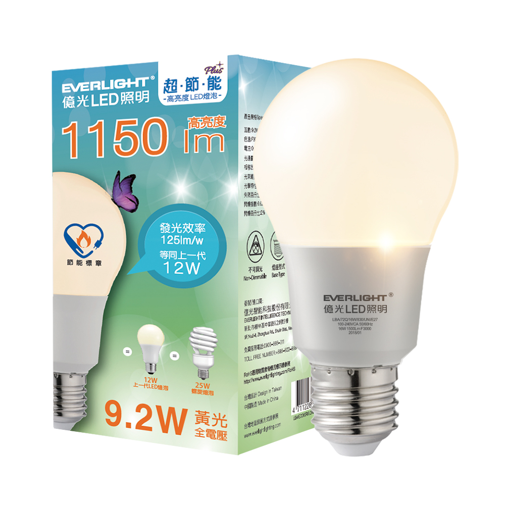 Everlight億光 8入組 12W亮度 超節能plus 僅9.2W用電量(黃光), 黃光, large