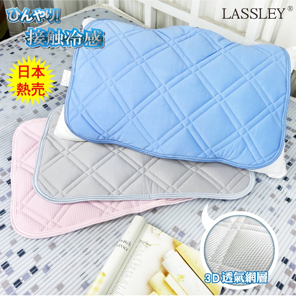 【LASSLEY】冰絲涼感枕墊枕片枕頭保潔墊枕巾墊枕涼枕冰枕, , large