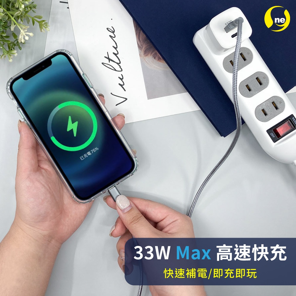 【O-ONE】氮化鎵快速充電頭 33W安全超快充 USB+TypeC雙孔輸出 體積小充電快 時尚白 (贈收納袋 送完為止), , large