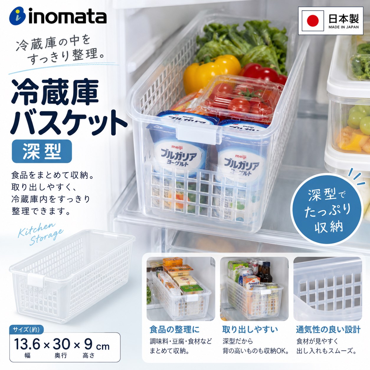 【HIYASU日安工坊】冰箱置物收納籃 深型, , large