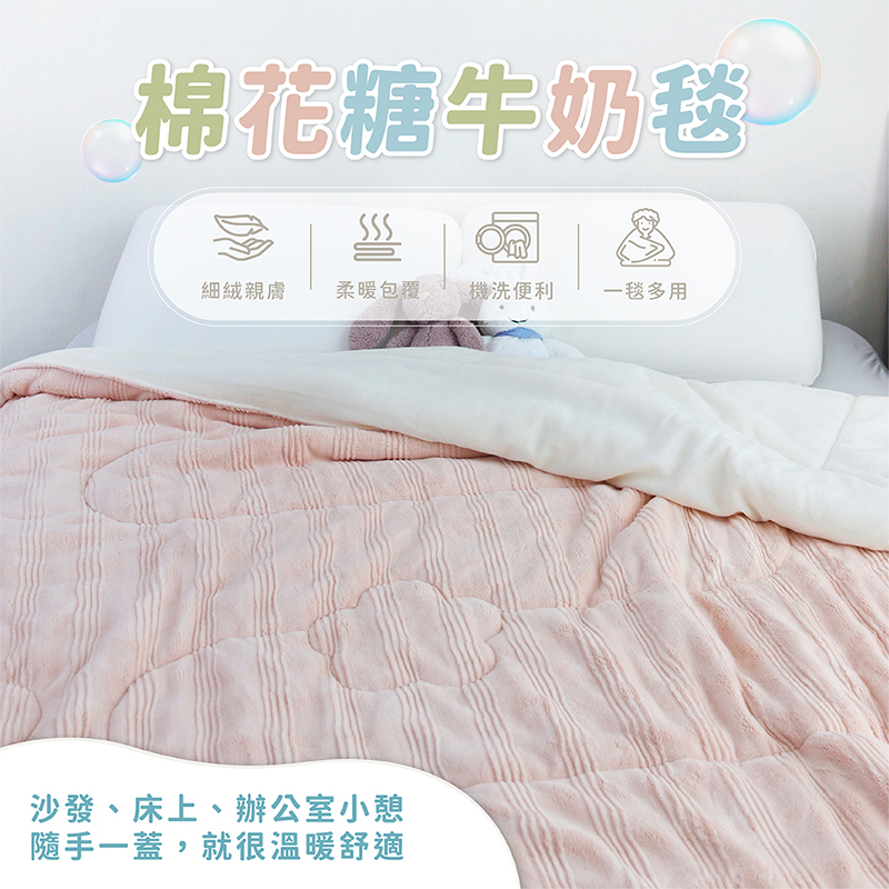 1+1棉花糖牛奶毯｜抹茶香草+舒芙蕾果醬被｜開心果醬｜超划算 一搭一最實用 四季皆可用 棉被 毛毯, , large