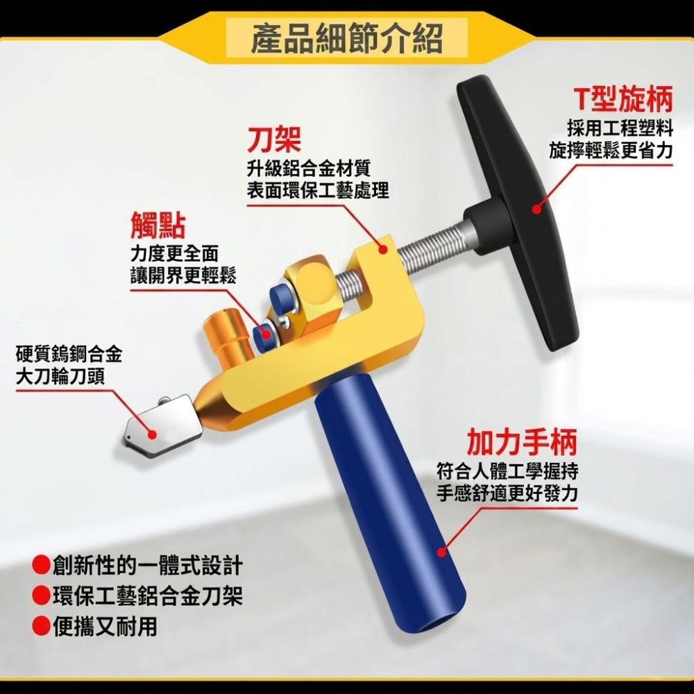 玻璃切割器-黑(2合1金刀標準套裝), , large