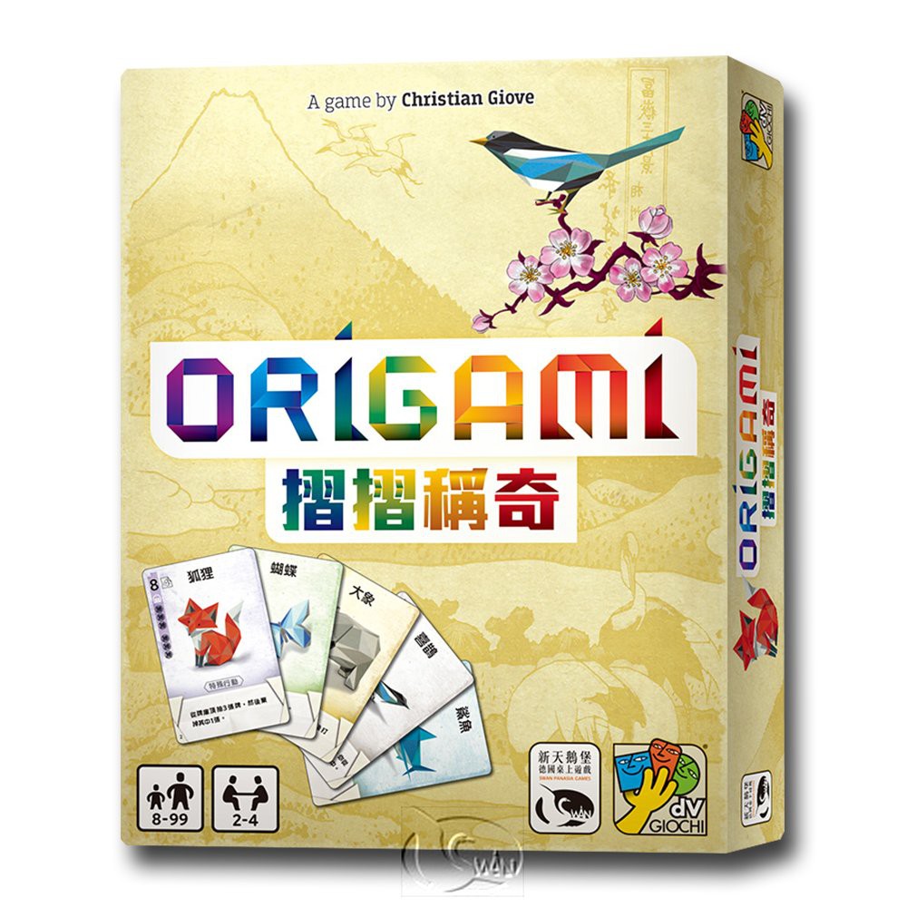 【新天鵝堡桌遊】摺摺稱奇, , large