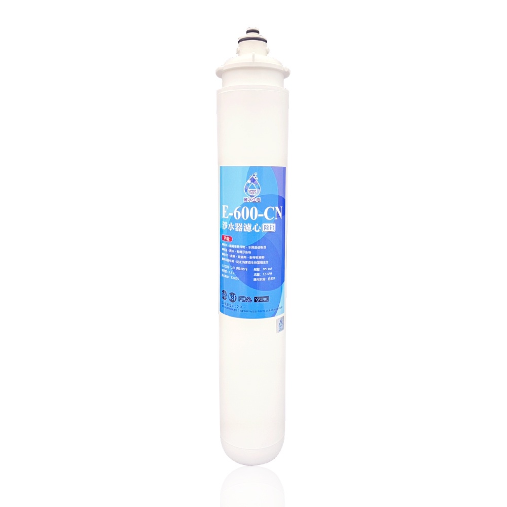 【麗水生活】日本GE600-CN-碳纖型除鉛濾心 除鉛功能-抑制細菌 過濾器 淨水器濾心, , large