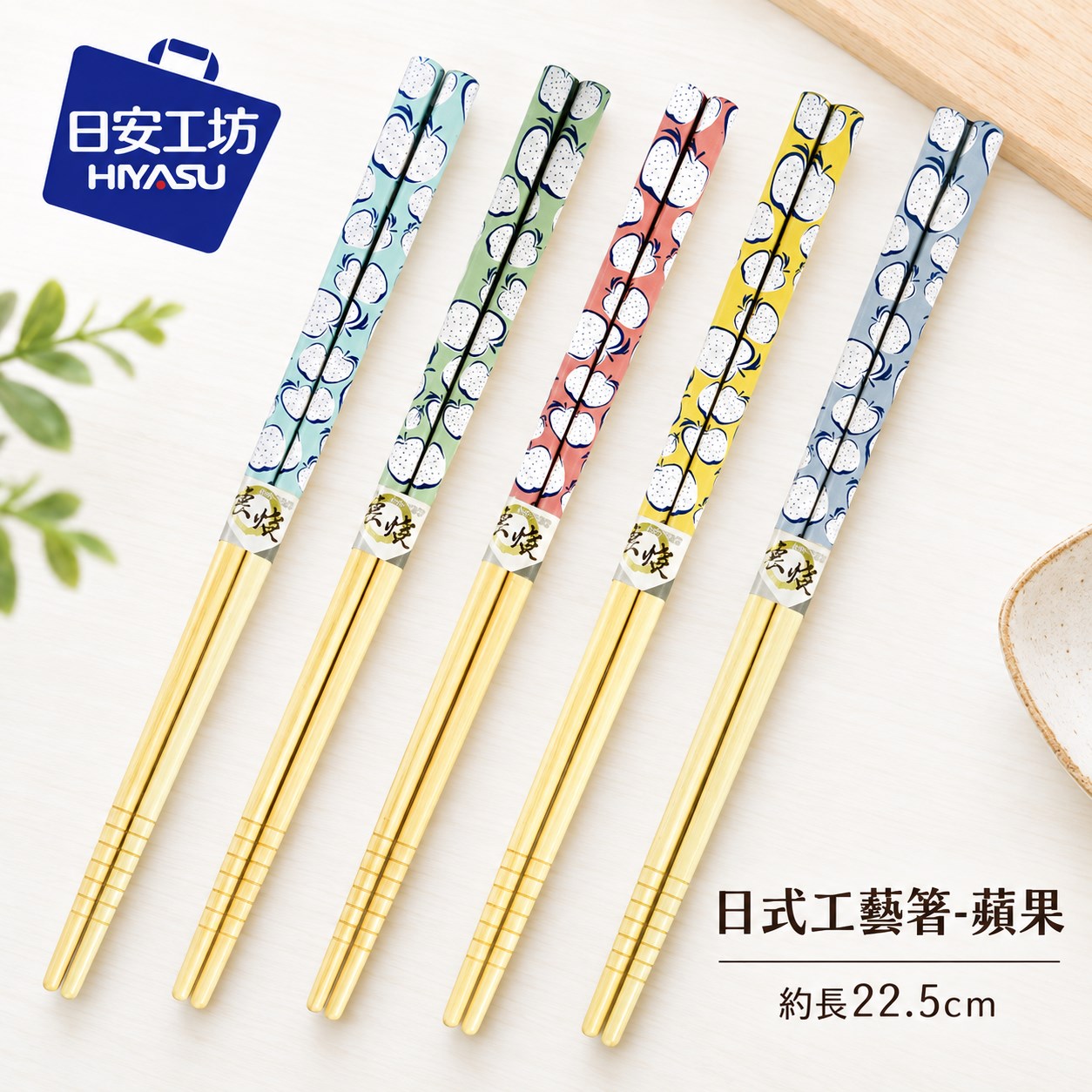 【HIYASU日安工坊】日式工藝箸-蘋果, , large