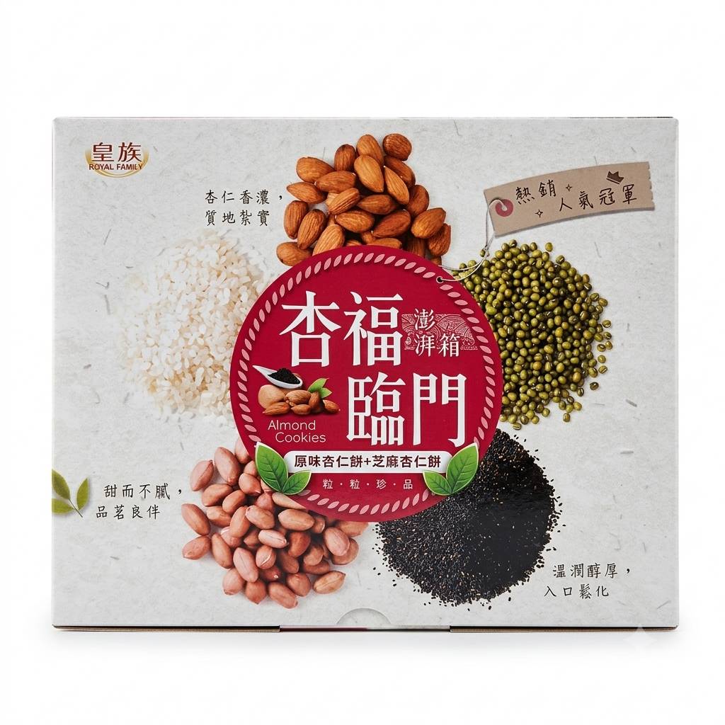 【皇族】杏福臨門(原味杏仁餅+芝麻杏仁餅) 600G, , large