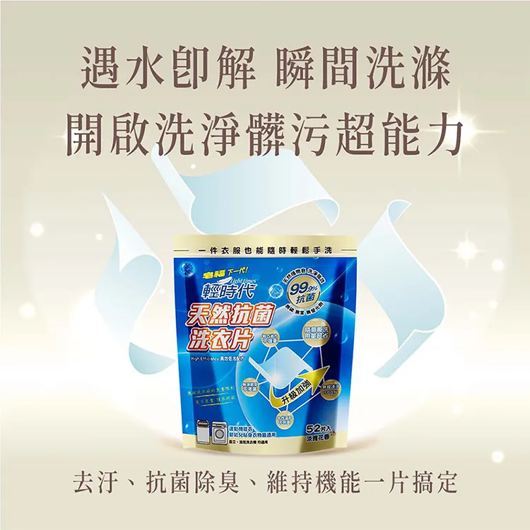 【皂福】洗衣片6入送洗衣槽清潔劑 1 盒（內含 3 小包）, , large