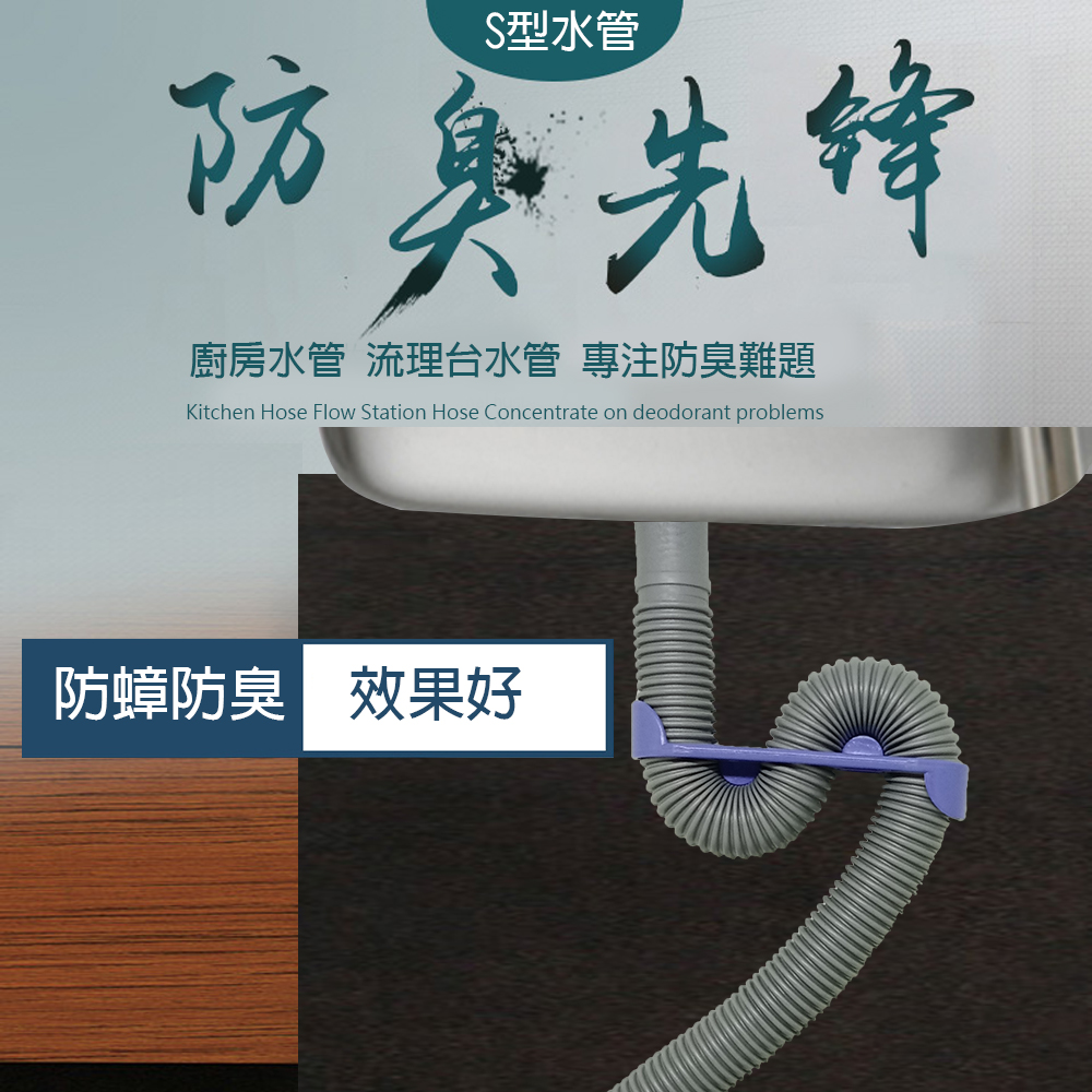 GS MALL 台灣製造 4尺S型排水軟管 流理台排水軟管 除蟲軟管 消毒軟管 排水軟管 4尺排水軟管 S型排水軟管, , large